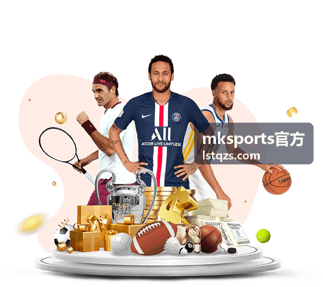 mksports官方篮球赛事速报